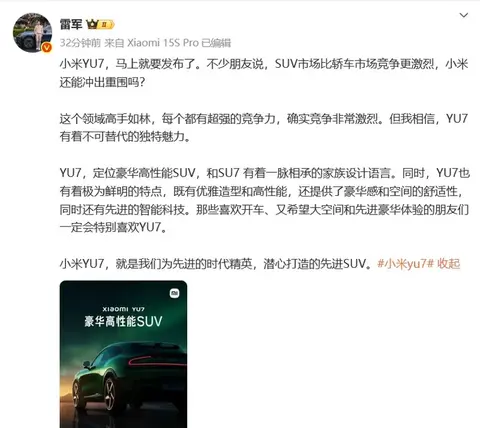 权威网络配资专家门户 小米YU7新车色官图发布 雷军: 相信YU7有着不可替代的独特魅力